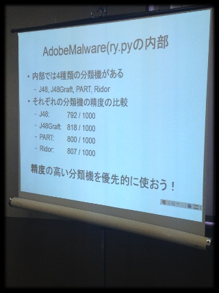 Adobe Malware Classifier