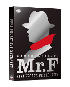 FFRI プロアクティブ セキュリティ