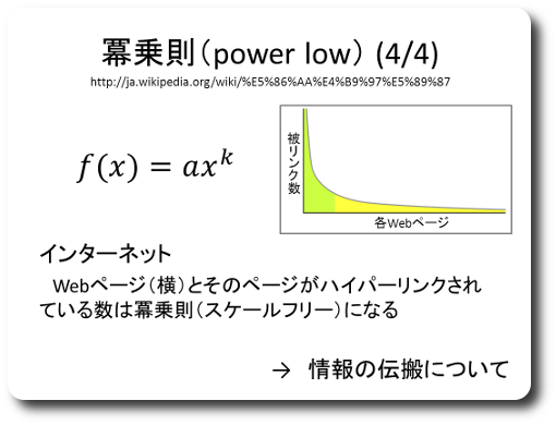 フリー ネットワーク スケール