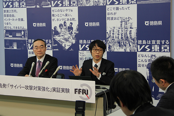 徳島発 サイバー攻撃対策強化 実証実験 記者会見を行いました ｆｆｒｉ サイバーセキュリティ エンドポイントセキュリティ