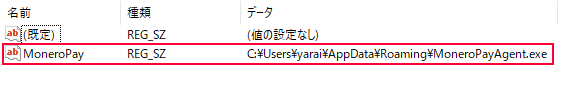 感染したバックグラウンドでは%APPDATA%フォルダ配下に生成されたランサムウェア「MoneroPayAgent.exe」が実行