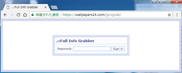 実際にインジェクトされたWebサイトにアクセスすると、パスワード入力画面が表示される。