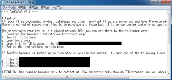 ランサムウェア「GandCrab」に感染したあと、PC再起動後、脅迫テキストが表示される