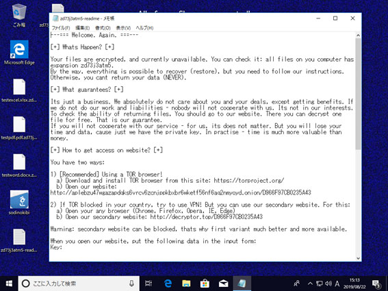 「Sodin」ランサムウェアはTorブラウザでダークウェブの当該サイトにアクセスか、VPN接続を要求している