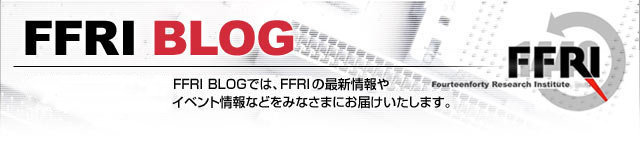 FFRI BLOG