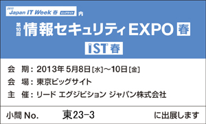 プレスリリース Ffri Ffr Yaraiの動作環境としてwindows Xpを2017年12月31日までサポート セキュリティ リサーチのffri エフエフアールアイ