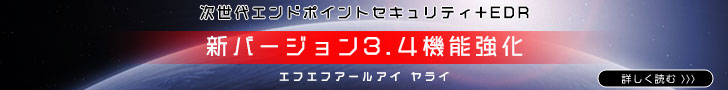Mitb攻撃の脅威 株式会社ffriセキュリティ サイバーセキュリティ エンドポイントセキュリティ