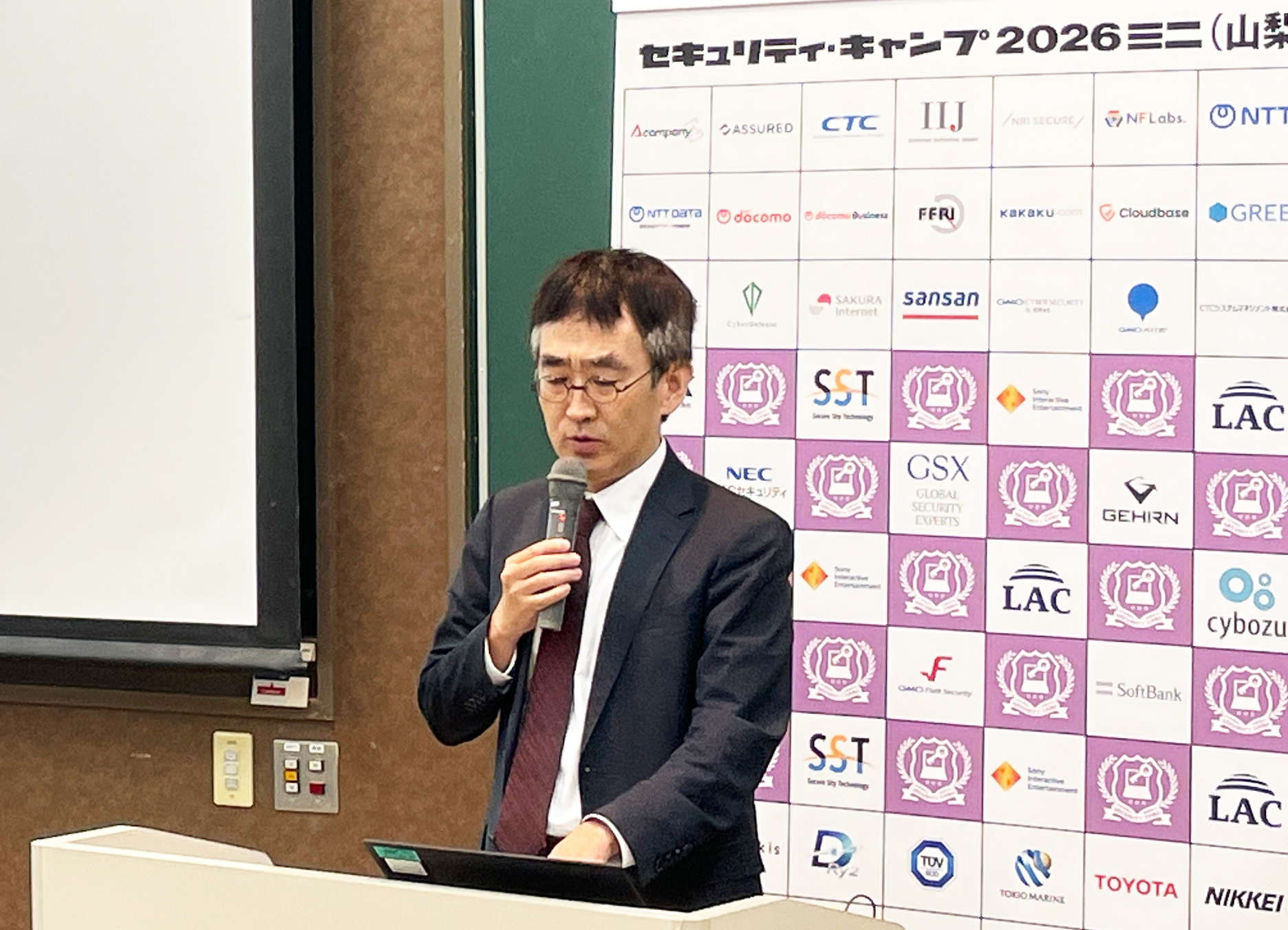 セキュリティ・キャンプ2026 ミニ(山梨開催)の公開講座登壇の金居